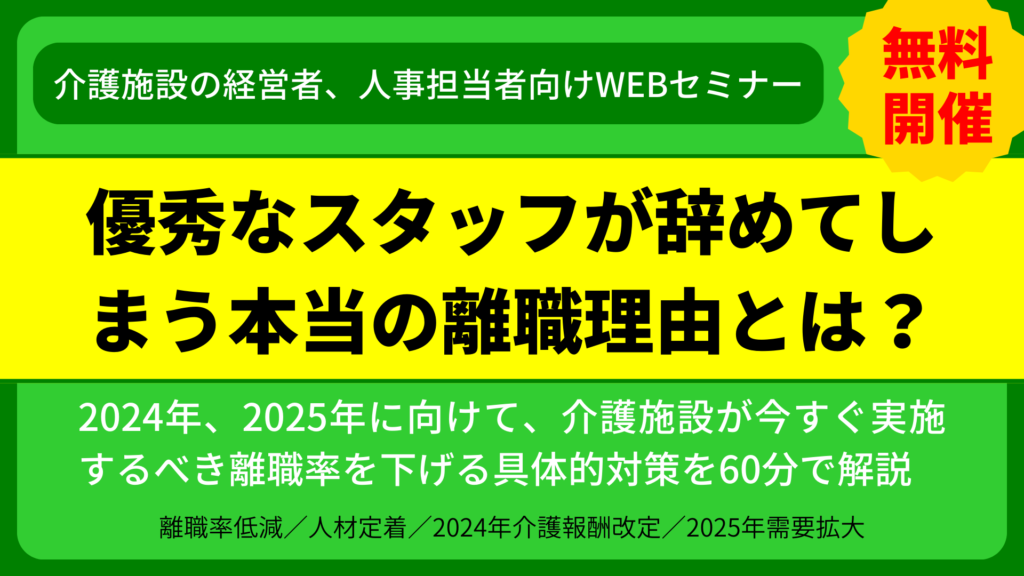 フロントセミナー告知ページ
